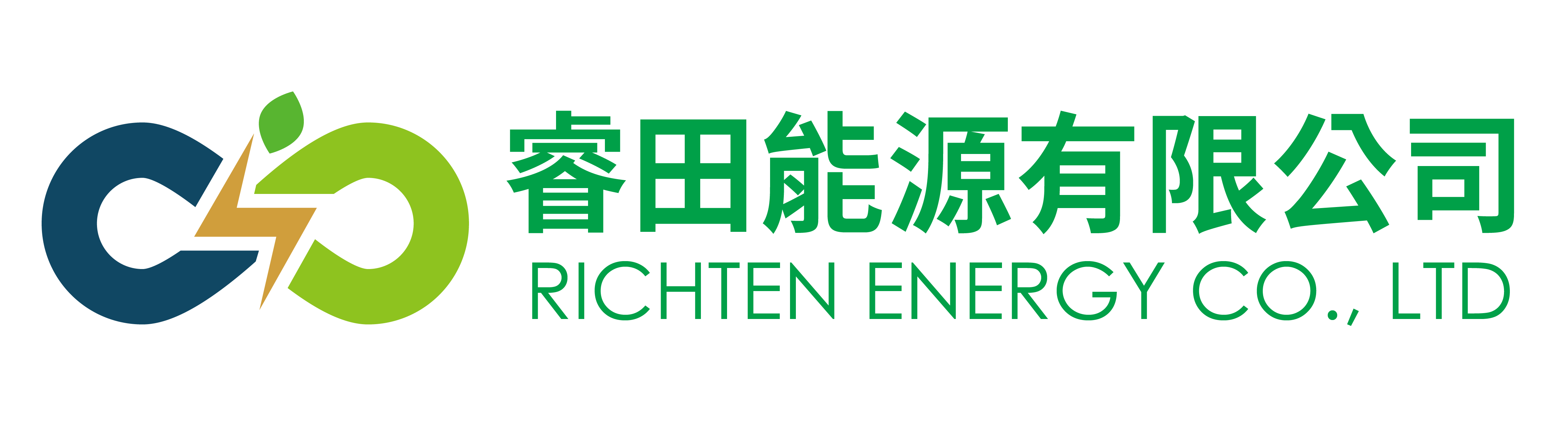 睿田能源有限公司 RICHTEN ENERGY CO., LTD.