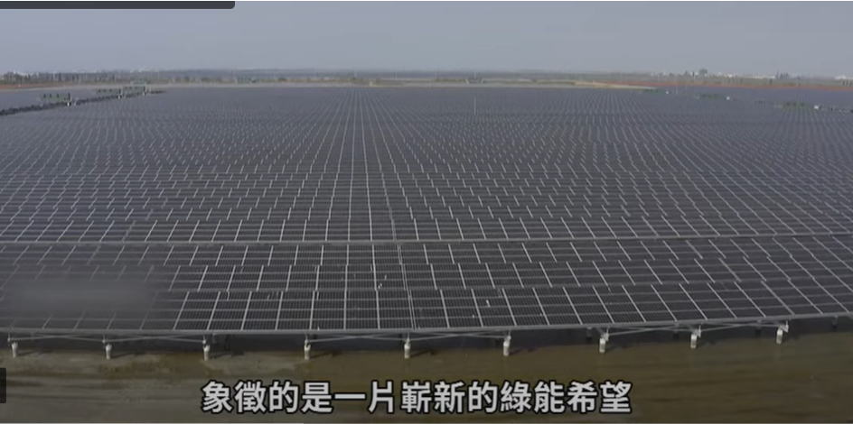 剖析台灣「太陽能」發電版圖 中南部為發展重鎮