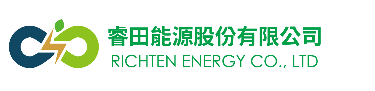 睿田能源股份有限公司 RICHTEN ENERGY CO., LTD.