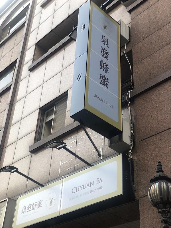 在一起永續科技股份有限公司薛煒立董事長表示:彩繪太陽能板應用在招牌,除了能增加綠電使用面積,在商業價值上更能將原本的招牌會計科目認列的「費用」轉為「投資」,將常年使用造成的「折舊」轉換為天天日照產生的「綠電與碳權的資產」